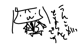 やっぱりはいてない・・・